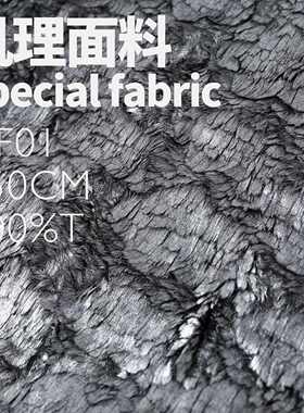片状鱼鳞涂层毛绒 设计师面料 装饰背景布抱枕饰品帽子布料3JF01