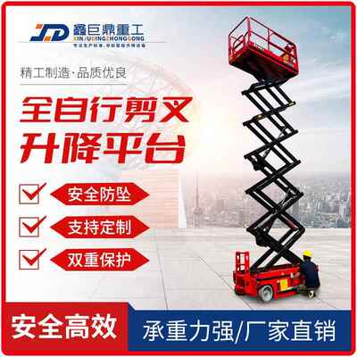 全自动剪式升降平台 12米行高空作业车叉10m登高车1升4自走EEU降