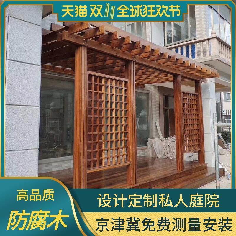 庭院碳化防腐花园木爬藤葡萄架凉亭长廊简易户外樟子松露台木