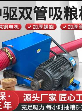 大型中驱双管大吸力吸粮机收玉米稻谷小麦吸粮机软管吸谷机上料机