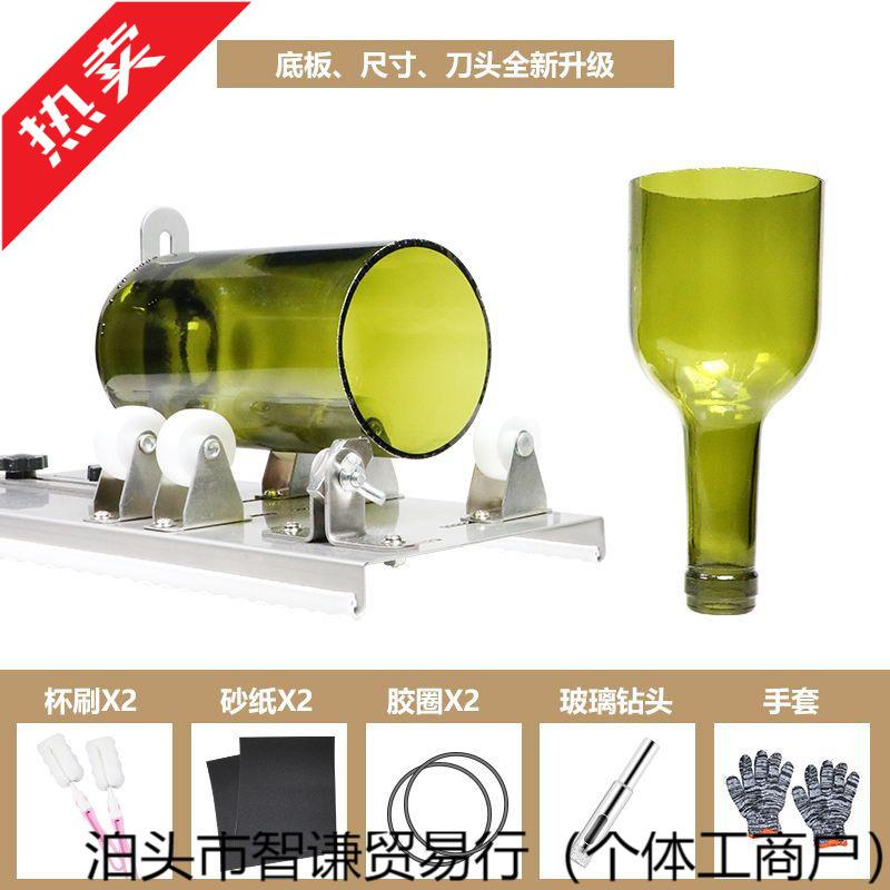 圣钻酒瓶切割器家用多功能割瓶器改花瓶神器玻璃瓶切割工具其它