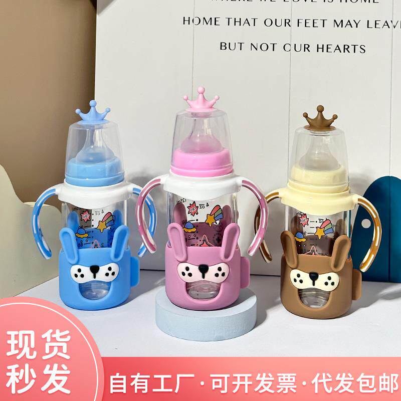 标口玻璃奶瓶125ml240ml带手柄硅胶套奶瓶耐摔婴儿奶瓶