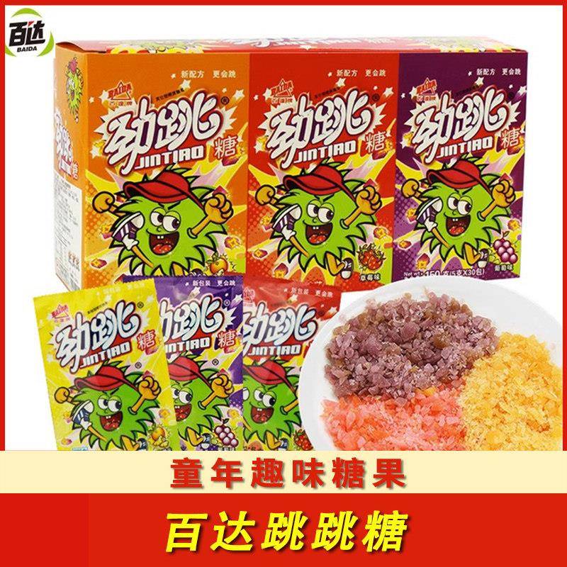 劲跳百达跳跳糖情怀乐趣爆炸糖90后怀旧零食糖果果喜糖60袋包装
