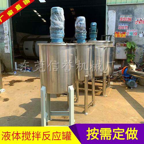 液体搅拌罐厂家洗手液泡泡水洗洁精化工原料拌桶搅拌罐储料桶搅