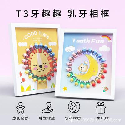 乳牙收纳女孩牙齿收藏其它玩具