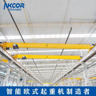 欧式 单梁起重机 单梁天车电动遥控室内用10吨智能变频欧式