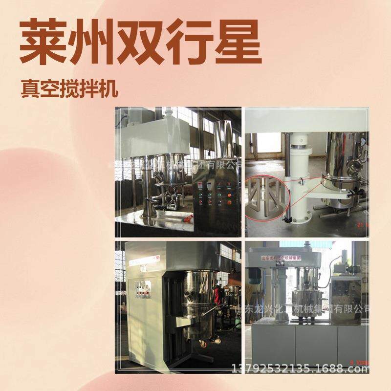 密封剂油脂双行星真空搅拌机规格|30L膏状软膏双行星动力混合机