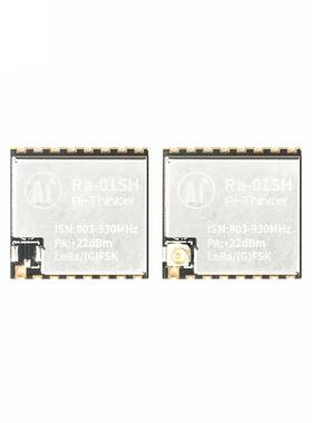 LoRa无线射频模块SX1262芯片803-930MHz超低功耗Ra-01SH/LoRa模组