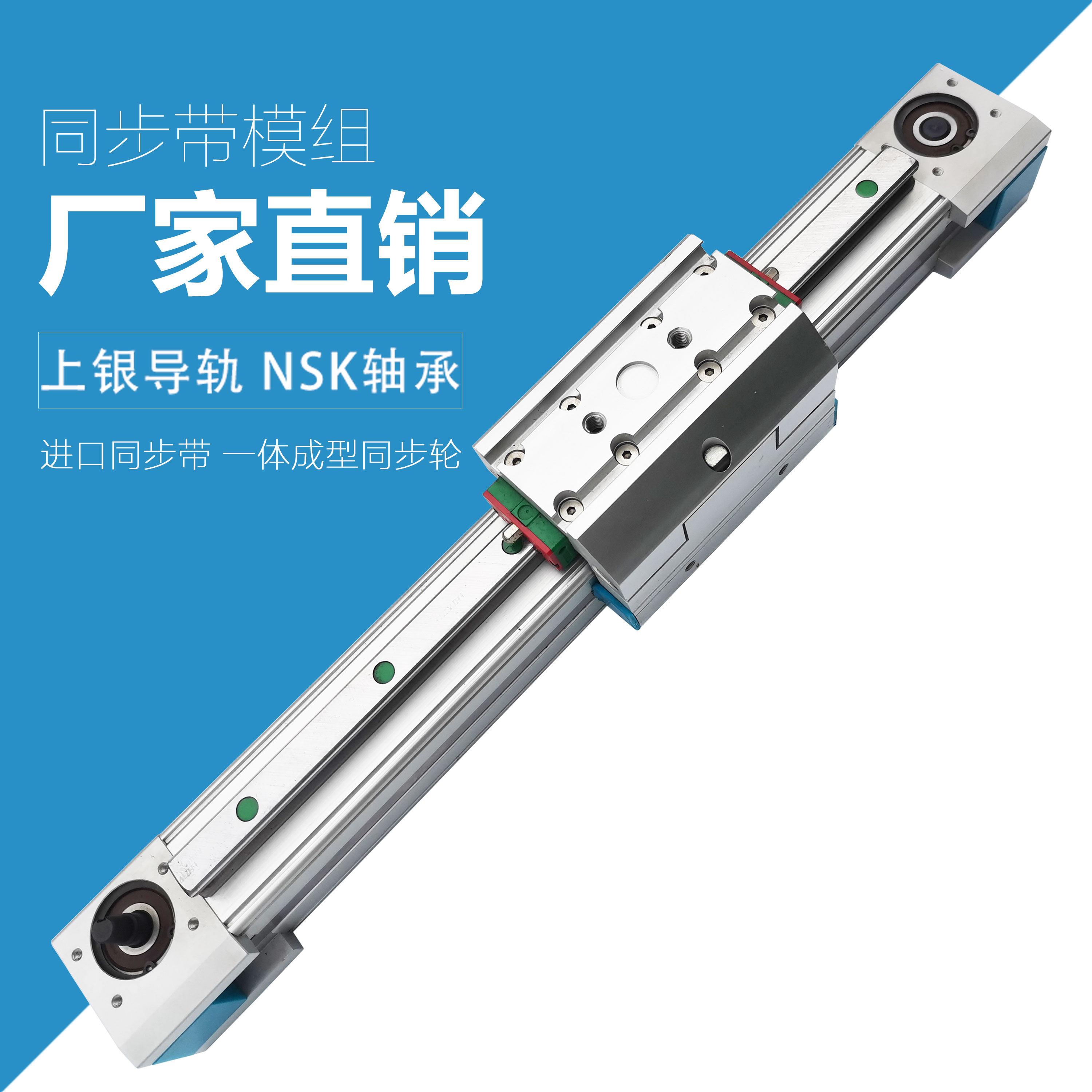 同步带滑台模组 进口同步带滑台模组 自动售卖机上银导轨滑台模组