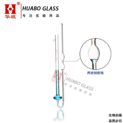 玻璃毛细管品氏粘度计附常数石油运动毛细管平氏粘度计0.4/1.5mm