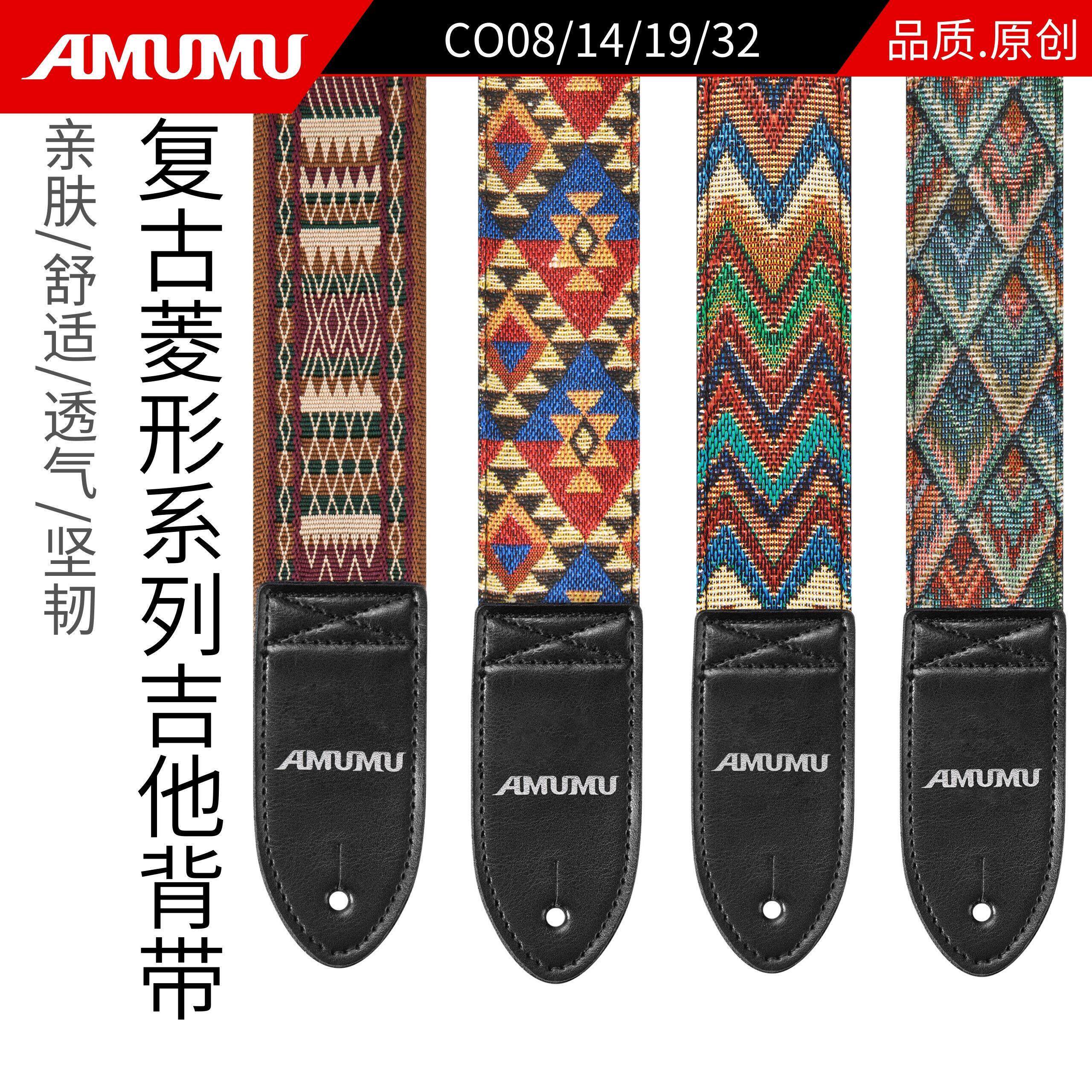 AMUMU民族木吉他肩带覆古民谣吉他抱婴袋电吉他斜挎带贝斯琴带包