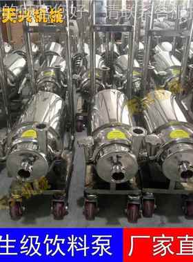 3510T钢不锈卫生级离心泵 T饮料303T泵