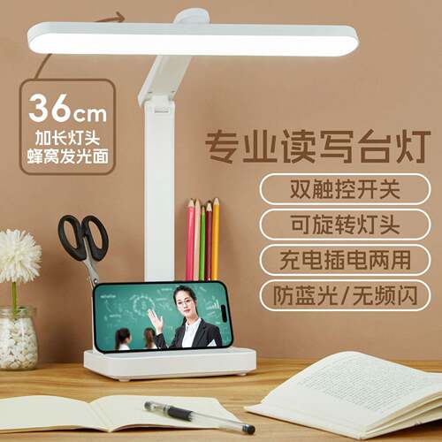 折叠台灯led儿童学生宿舍夜灯护眼读充插两用酒店礼品国AA照度