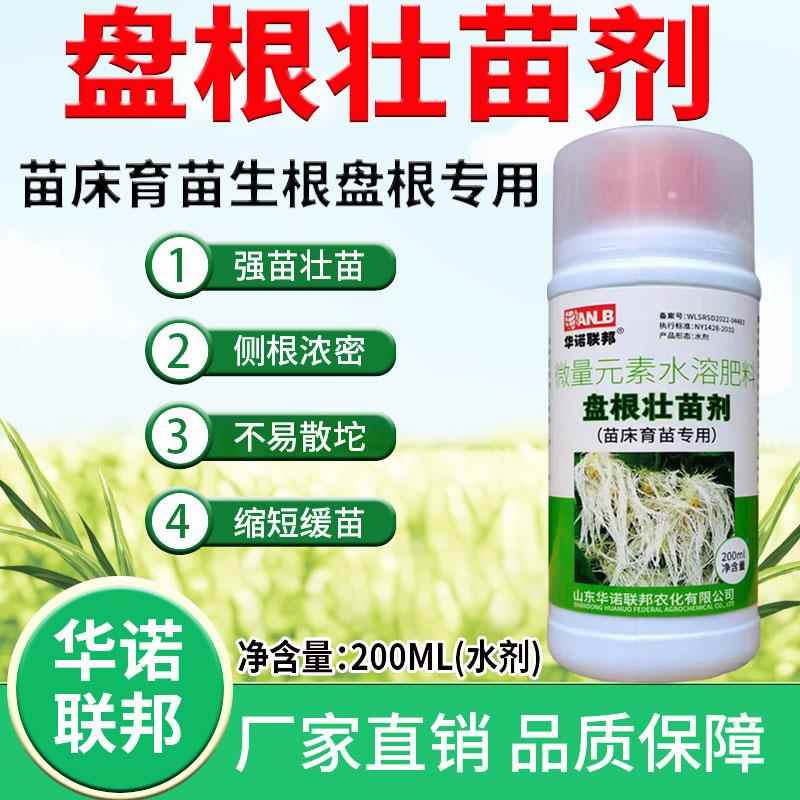 盘根壮苗剂通用型育苗生根盘根水溶肥快速生根壮苗壮棵防弱棵弱苗