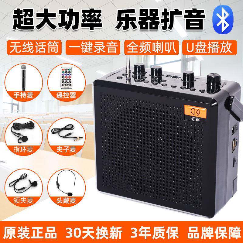 无线麦克风扩音器二胡乐器拾音领夹话筒教师专用户外广场音响喇叭