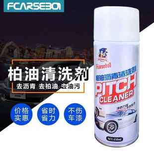 汽车用漆面油污清除虫胶鸟粪去除剂沥青清洁剂 卡赛博柏油清洗剂