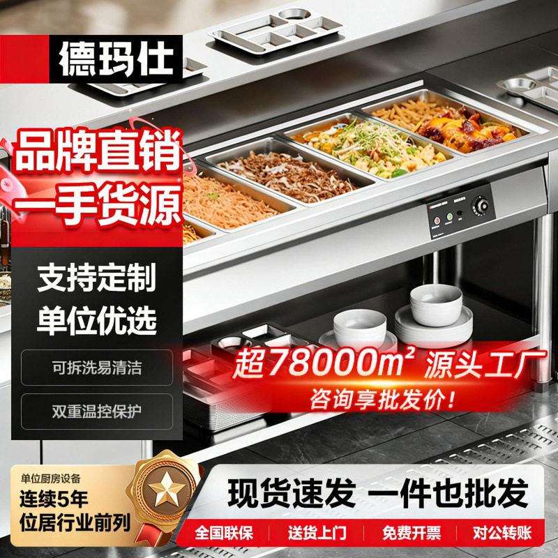 商用保温售饭台快餐车保温汤池菜台分餐台份数盆