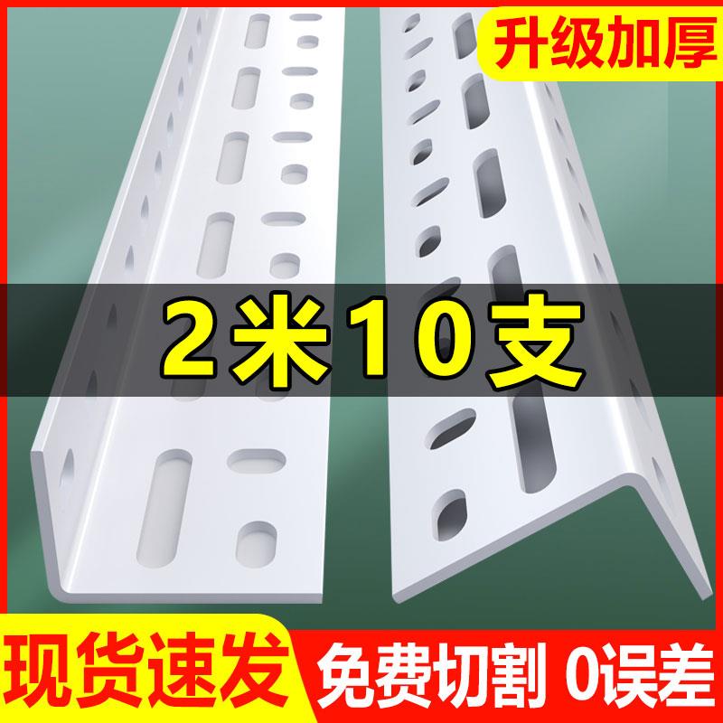 角钢支架置物架L型角铁材料货架架子三角铁钢材带孔自由组合装2米
