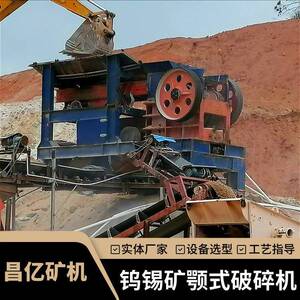 颚破老虎口粗碎处理坚硬物料 破碎比大适应性强 矿山建材通用