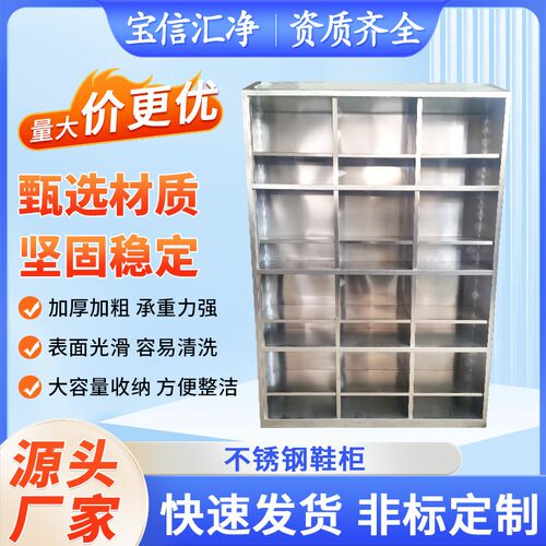 厂家定制304/201不锈钢鞋柜多格鞋柜无尘车间更衣室换鞋凳更衣柜
