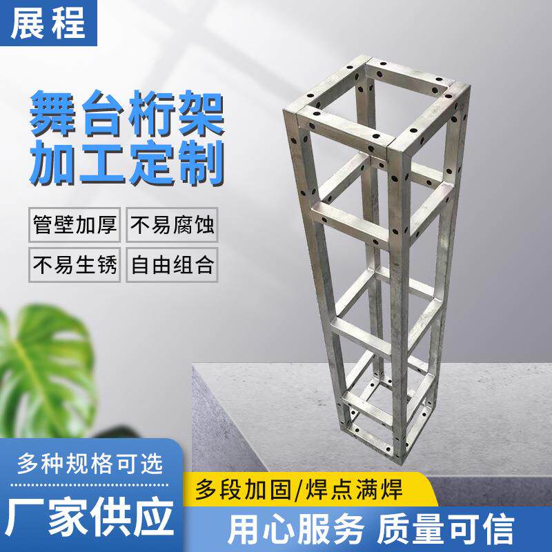 桁架厂家舞台桁架户外广告婚庆背景桁架展会美食节篷房桁架