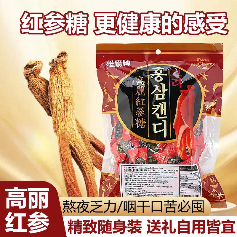 香港零食青右高丽红参味硬糖果青佑人参味喜糖香港年货送礼