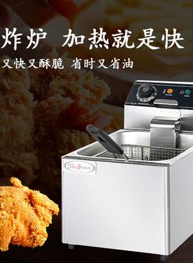 杰冠单缸单筛台式电炸炉DF-6L双缸双筛油炸锅DF-6L-2炸鸡翅薯条机