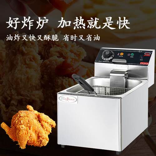 杰单缸单筛缸台式电炸炉DF-6LD双冠双筛油炸锅F-6850L-2炸鸡翅薯
