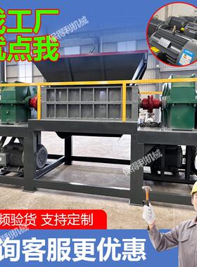 铝基板粉碎机旧衣服防水卷材生活垃圾撕碎机工业金属双轴撕碎机
