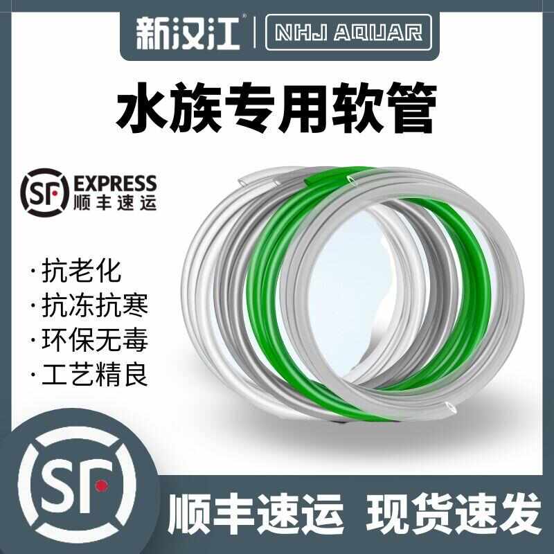 过滤桶软管绿胶管水管鱼缸换水管牛筋硅胶管3分管4分管12MM 16MM