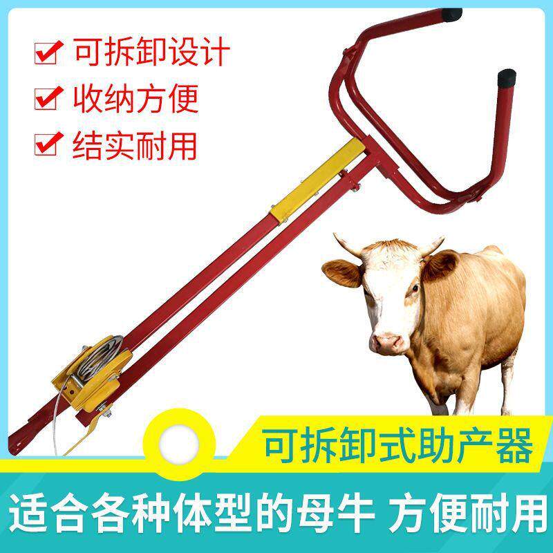 畅销牛用助产器加厚方钢母牛助产神器犊牛奶牛助产钳难产生产牛用