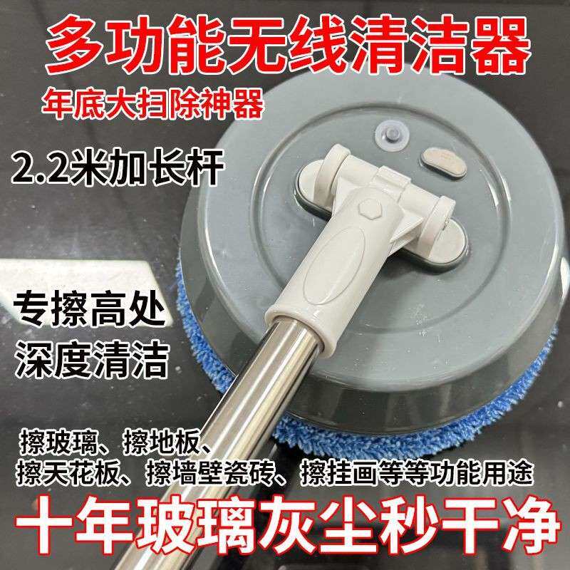 电动擦玻璃神器擦窗机器人家用无线电动拖把擦墙棚天花板地板清洁