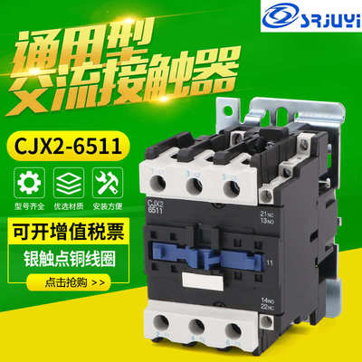 批发65a亿接触器接触器线圈紫铜聚电气 cjx26511  现货-交流
