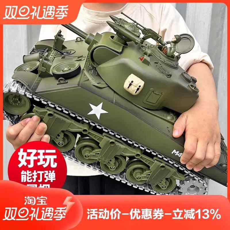 谢尔曼M4A3遥控坦克可开炮冒烟电动履带式儿童男孩越野车玩具模型