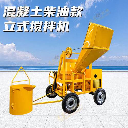 70L立式搅拌机 非洲多功能混KWP凝土合机 全0自土动柴拌油混凝搅