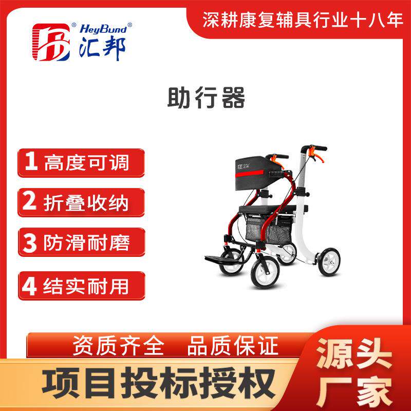 老人助行器康复行走拐杖辅助行走可折叠老人可推可坐助行器