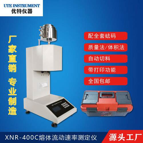 塑料熔体流动速率试验机,塑料熔融指数测试测定仪C型