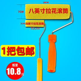 拉毛滚筒刷48寸聚酯海绵拉花刷大中小花，硅藻泥外墙弹性涂料施工具(施工具)