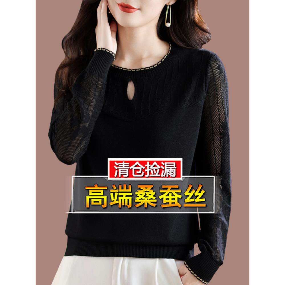新款黑色长袖t恤女宽松桑蚕丝妈妈秋装洋气蕾丝上衣针织打底小衫