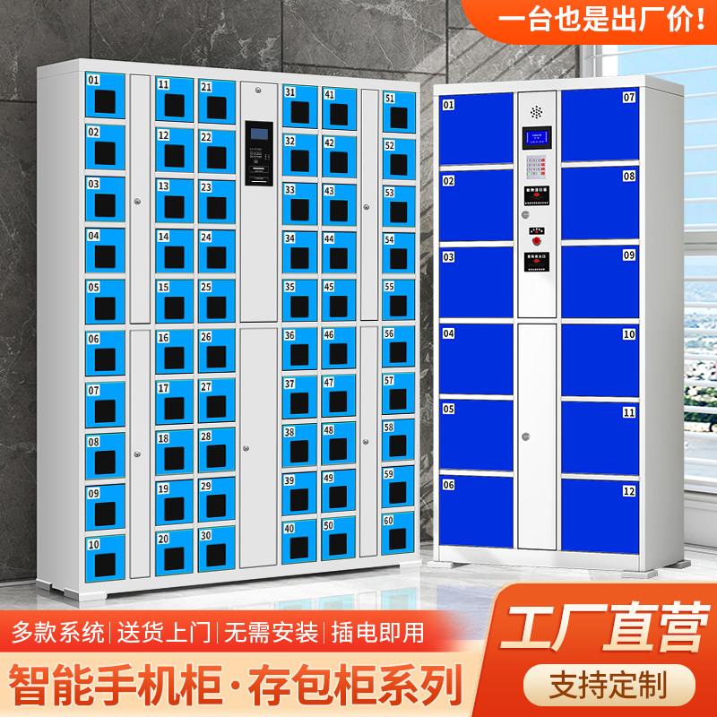 智慧型手机充电存放柜超市电子置物柜收纳柜寄存柜人脸识别条码指