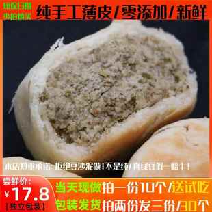 绿豆饼纯手工薄皮老式 传统现做精馅绿豆糕点无添加蔗糖油早餐散装