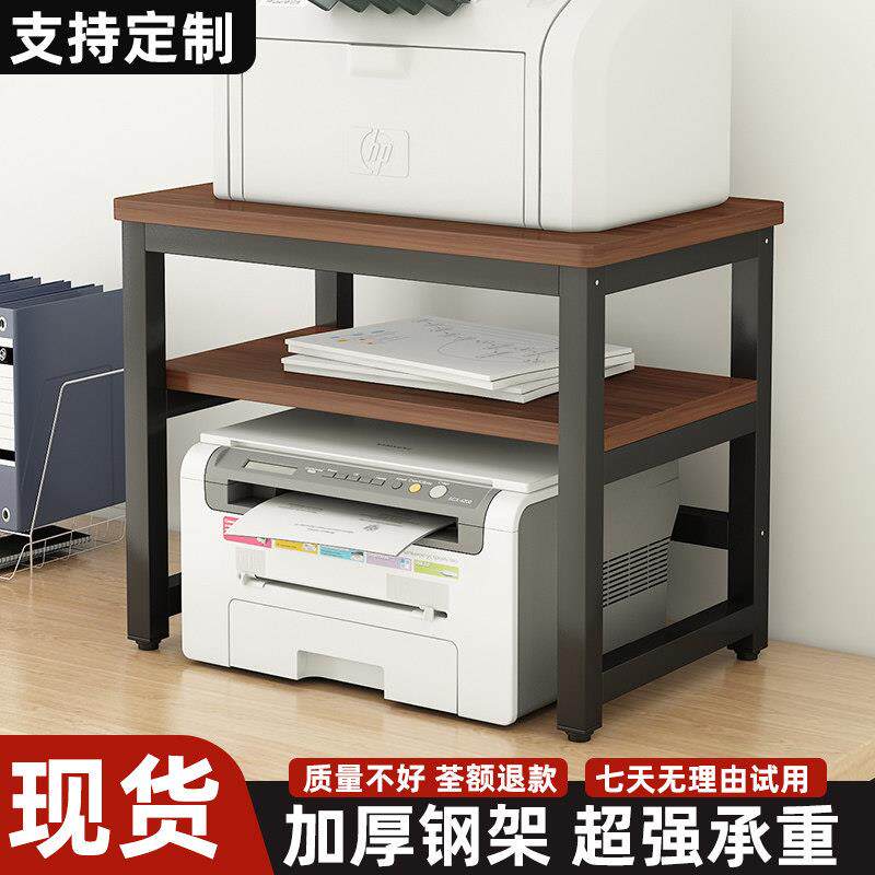 打印机桌面置物架办公收纳架多层钢木结构承重支架家用多功能架子
