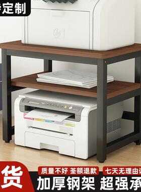 打印机桌面置物架办公收纳架多层钢木结构承重支架家用多功能架子