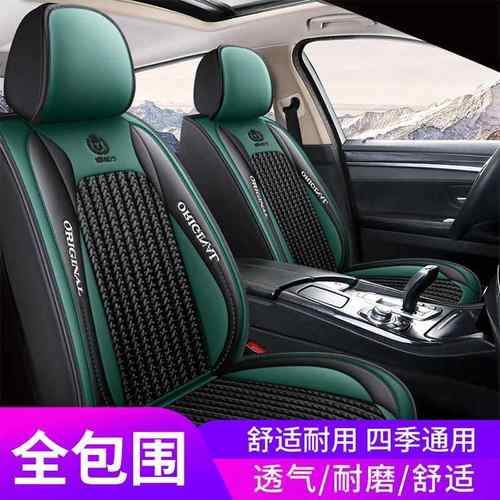 汽车坐垫用新款全椅包ADK围座套四季通网车红座套夏季冰丝专用座