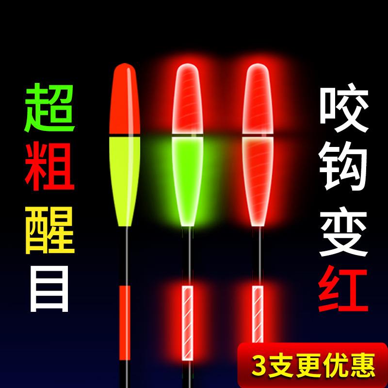 加粗大头夜光漂电子漂夜钓日夜两用鲫鱼漂高灵敏感应咬钩变色浮漂
