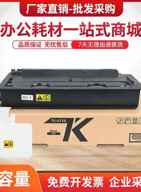 适用京瓷4020i粉盒TK-6138粉盒TASKalfa 4020i数码A3复合机碳粉
