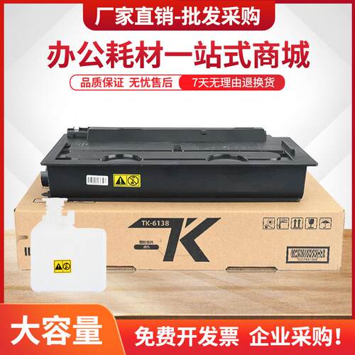 适用京瓷4020i粉盒TK-6138粉盒TASKalfa 4020i数码A3复合机碳粉