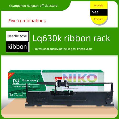 耐力色带Lq630K色带架爱丰Lq635K 730K 610K 735K色带芯615Kii 80