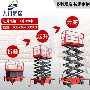 移动剪叉升降机半电动人工牵引式升降平台电动液压高空作业登高车