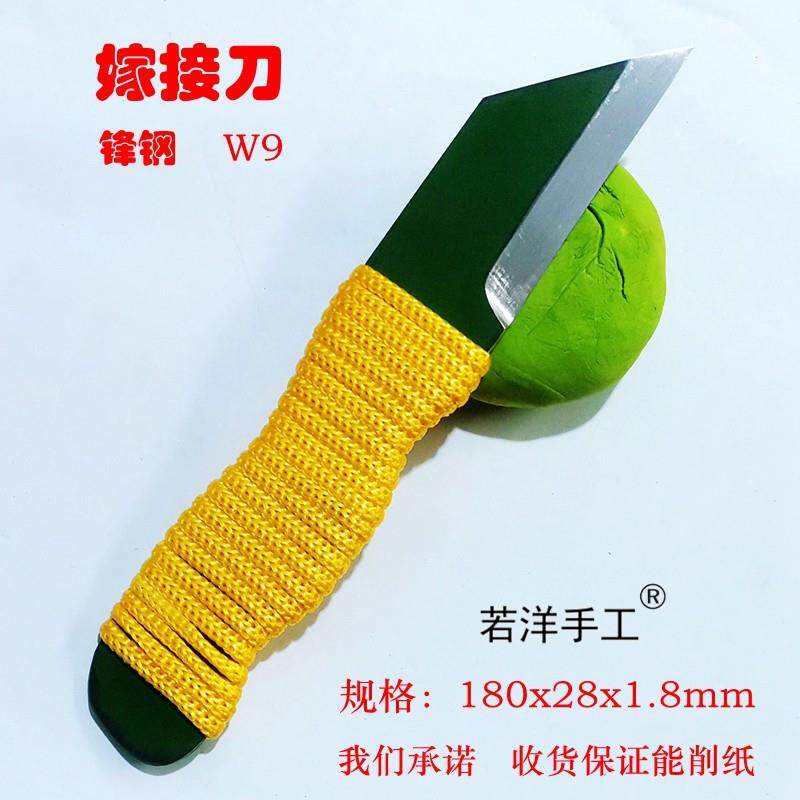 进口锋钢锯条手工嫁接刀芽接刀园林园艺工具刀具专业果树苗木稼接